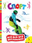 Спорт Спорт
