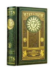 Большая книга мудрости. Книга в коллекционном кожаном инкрустированном переплете и орнаментальным обрезом