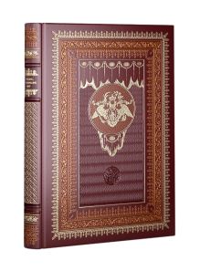 Русские, изменившие мир. Книга в коллекционном кожаном переплете ручной работы с окрашенным и золочёным обрезом.
