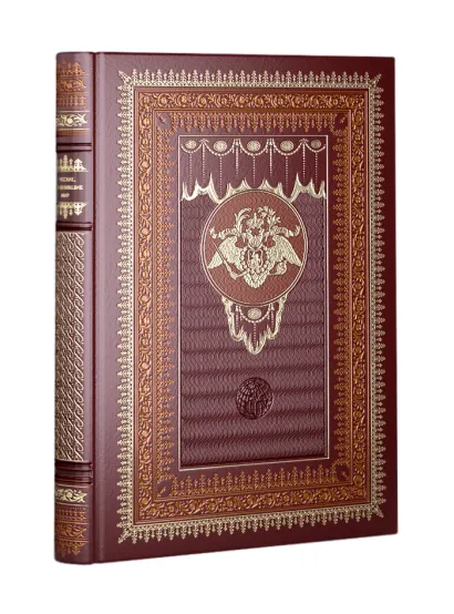 Обложка Русские, изменившие мир. Книга в коллекционном кожаном переплете ручной работы с окрашенным и золочёным обрезом.