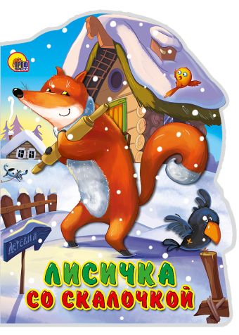 ВЫРУБКА БОЛЬШ. ЛИСИЧКА СО СКАЛОЧКОЙ ВЫРУБКА БОЛЬШ. ЛИСИЧКА СО СКАЛОЧКОЙ