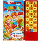 Азбука. (33 Звуковых Кнопки). Формат: 253Х296 мм. Объем: 16 Карт. стр. Азбука. (33 Звуковых Кнопки). Формат: 253Х296 мм. Объем: 16 Карт. стр.