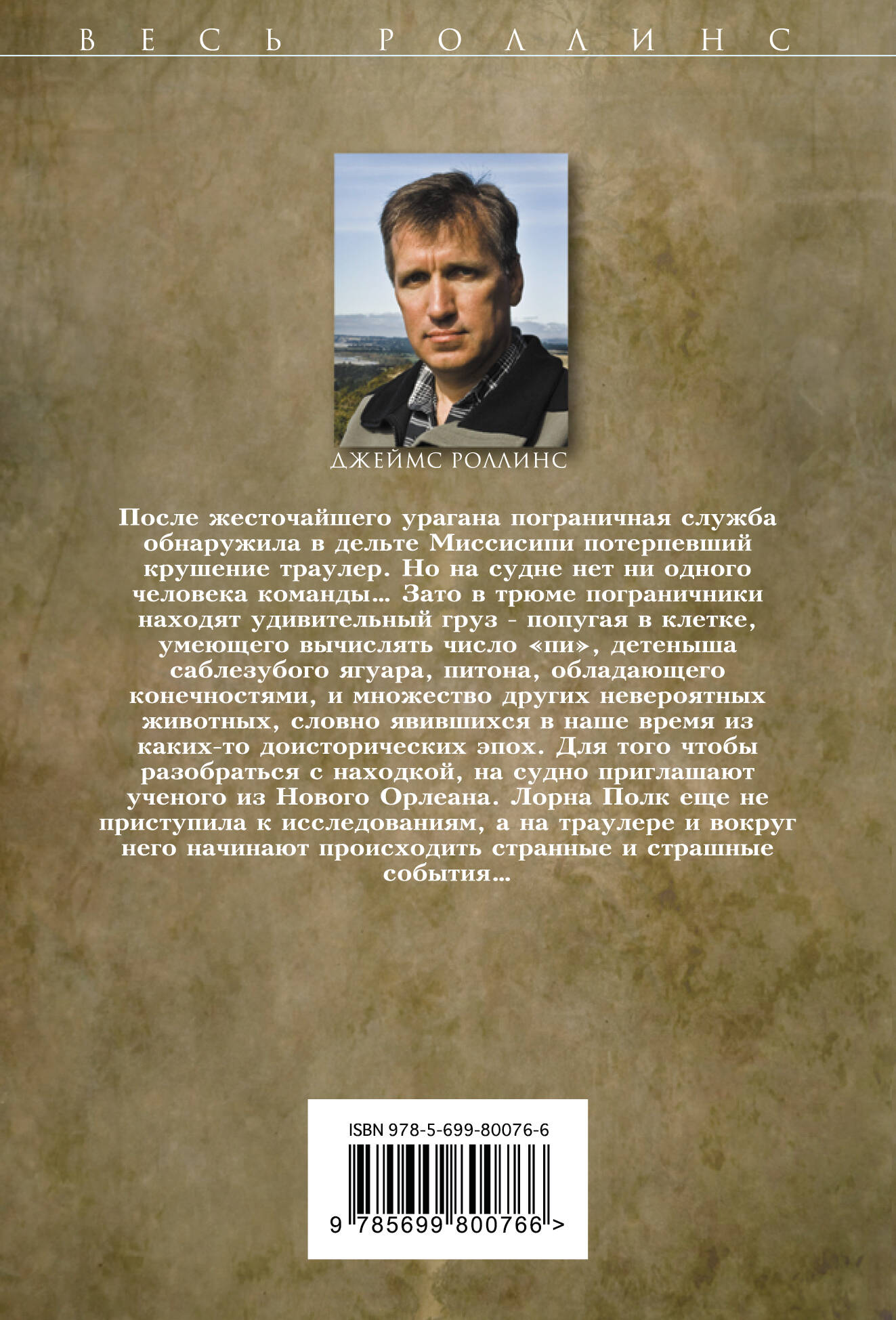 Алтарь Эдема