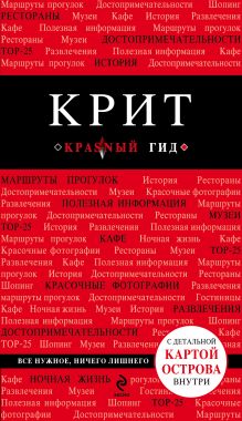 Обложка Крит. 4-е изд., испр. и доп. Сергиевский Я.М.