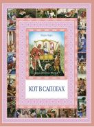 Чудеса бывают!Кот в сапогах.Калиф-аист Чудеса бывают!Кот в сапогах.Калиф-аист