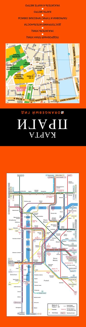 Прага: путеводитель + карта. 7-е изд., испр. и доп. Прага: путеводитель + карта. 7-е изд., испр. и доп. Яровинская Т.