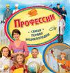 Профессии Профессии