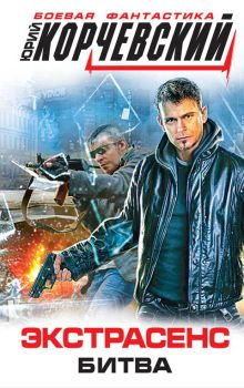 Экстрасенс. Битва (Ремонт крышек)