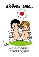 Магнит.Love is... Телепатия наших сердец Магнит.Love is... Телепатия наших сердец
