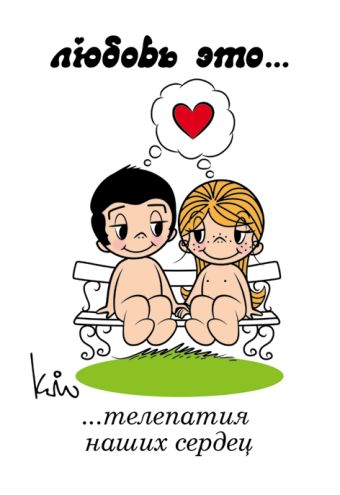 Магнит.Love is... Телепатия наших сердец Магнит.Love is... Телепатия наших сердец Гапчинская Е.
