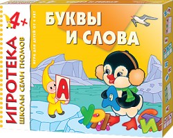 New-Игротека ШСГ 4+ Буквы и слова New-Игротека ШСГ 4+ Буквы и слова