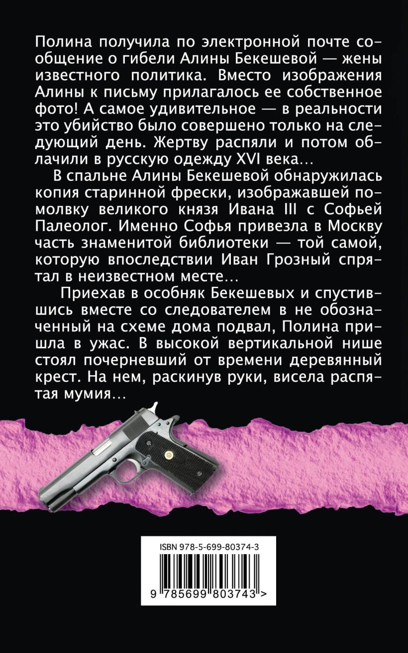 Читать анна князева сейф за картиной коровина читать онлайн бесплатно