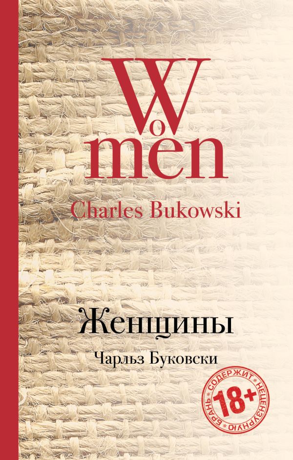 Читать книгу история не любви онлайн
