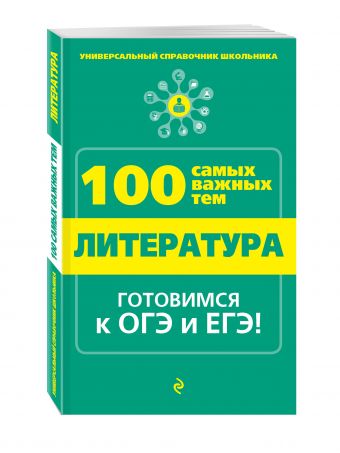 Литература Литература