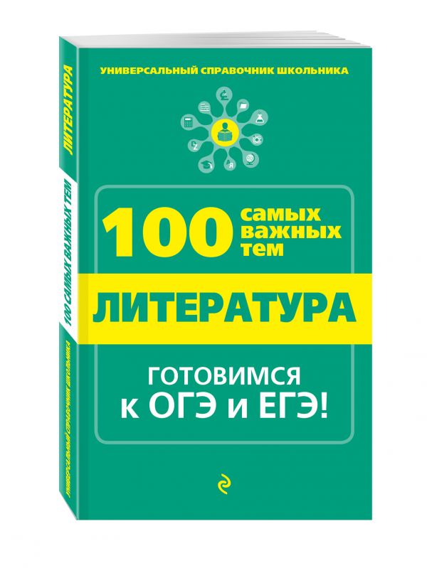 Литература Литература