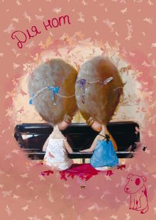 Нотная тетрадь (большая на клею). Гапчинская. Solfeggio