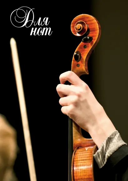 Обложка Нотная тетрадь (большая на скрепке). Гриф 