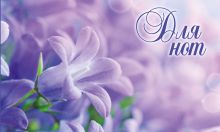 Нотная тетрадь (маленькая на скрепке). Цветы