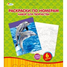 - НАБОР Д/ТВОРЧЕСТВА MULTIART РАСКРАСКА ПО НОМЕРАМ ДЕЛЬФИНЫ В КОНВ. в кор.3*24шт обложка книги - НАБОР Д/ТВОРЧЕСТВА MULTIART РАСКРАСКА ПО НОМЕРАМ ДЕЛЬФИНЫ В КОНВ. в кор.3*24шт обложка книги