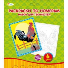 - НАБОР Д/ТВОРЧЕСТВА MULTIART РАСКРАСКА ПО НОМЕРАМ ПЕТУХ В КОНВ. в кор.3*24шт обложка книги - НАБОР Д/ТВОРЧЕСТВА MULTIART РАСКРАСКА ПО НОМЕРАМ ПЕТУХ В КОНВ. в кор.3*24шт обложка книги