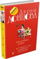 Клетчатая зебра. Стилист для снежного человека Клетчатая зебра. Стилист для снежного человека