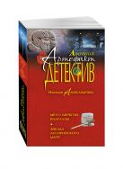 Меч с берегов Валгаллы. Звезда ассирийского царя Меч с берегов Валгаллы. Звезда ассирийского царя