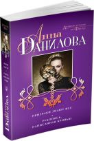 Призраки знают все. Рукопись, написанная кровью Призраки знают все. Рукопись, написанная кровью