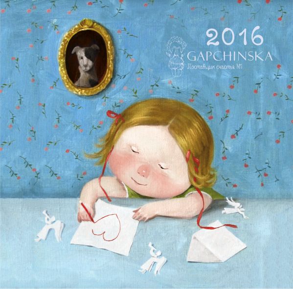 Евгения Гапчинская. Любовь. Календарь настенный на 2016 год НОВЫЙ Евгения Гапчинская. Любовь. Календарь настенный на 2016 год НОВЫЙ Гапчинская Е.