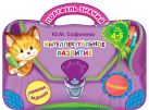 Интеллектуальное развитие: для детей 4-5 лет Интеллектуальное развитие: для детей 4-5 лет