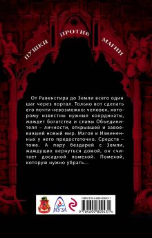 Обложка сзади Бездарь. Пять шансов из тысячи Василий Горъ