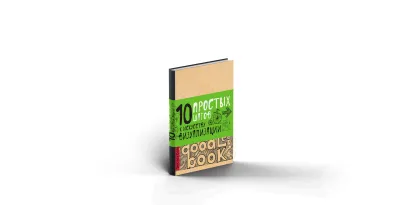 Обложка Doodlebook.10 простых шагов к искусству визуализации (светлая обложка) 