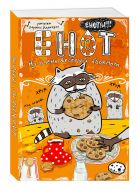 Блокнот. Енот и печеньки (карманный формат) Блокнот. Енот и печеньки (карманный формат)