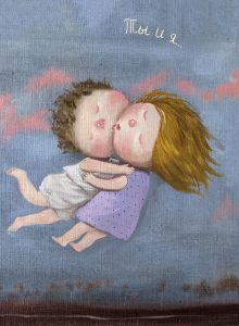 Любовь. Ты и я... Блокнот mini Евгения Гапчинская (Арте)