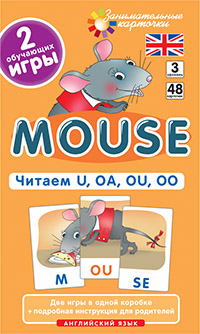 Англ3. Мышонок (Mouse). Читаем U, OA, OU, OO. Level 3. Набор карточек Англ3. Мышонок (Mouse). Читаем U, OA, OU, OO. Level 3. Набор карточек Клементьева Т.Б.