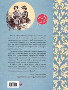 Обложка сзади Руководство кройки и шитья (голубая) Ю. Э. Ошин