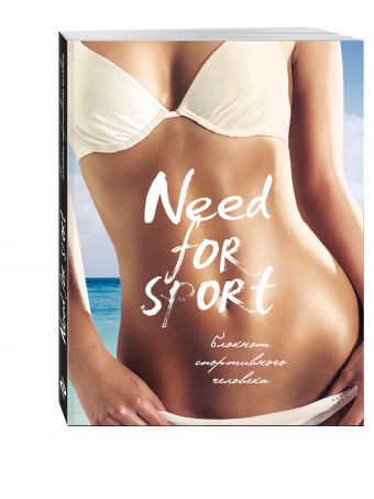 Need for sport, 4-е оформление Need for sport, 4-е оформление