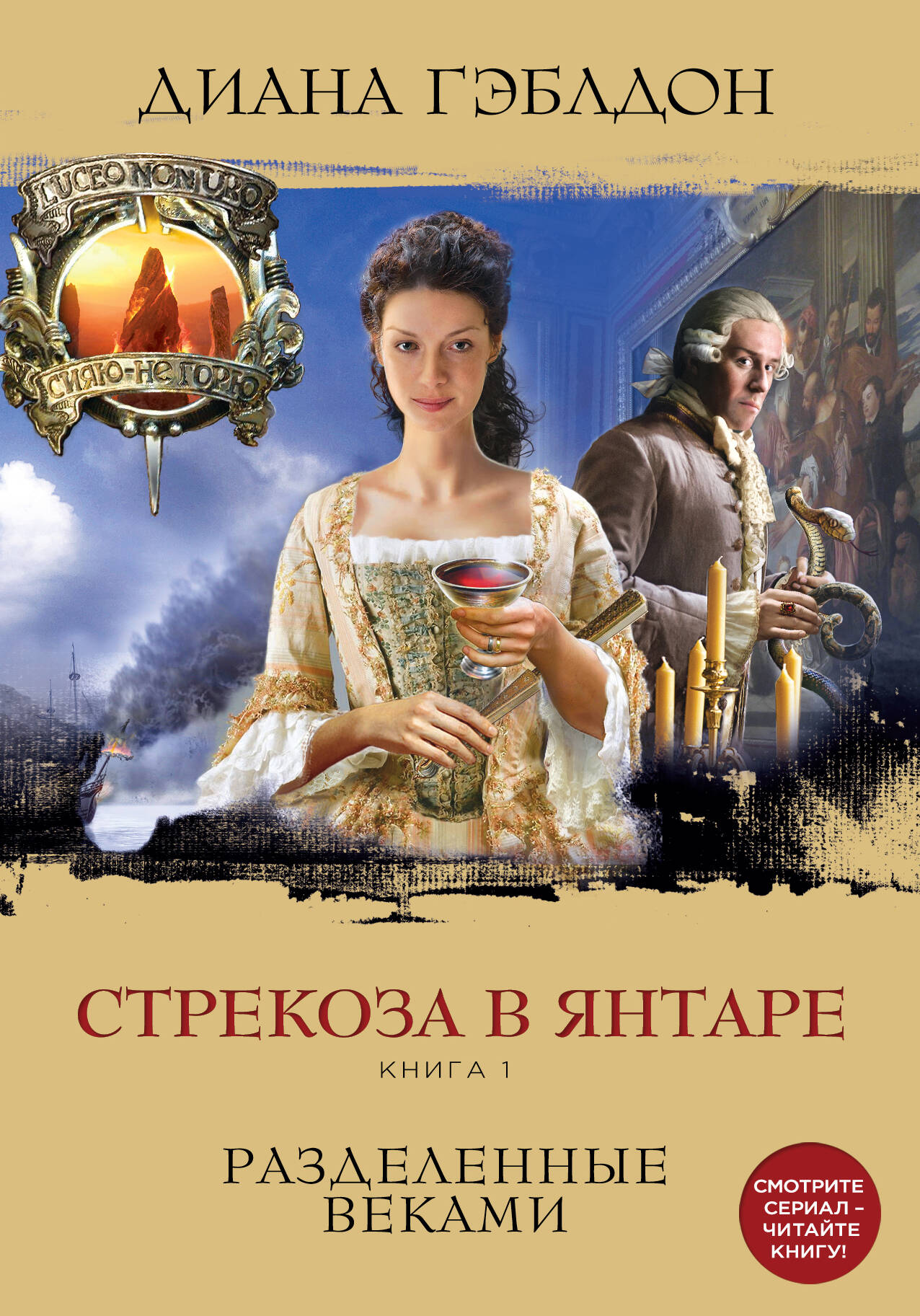 ГЭБЛДОН ДИАНА КНИГИ СКАЧАТЬ БЕСПЛАТНО ГЭБЛДОН ДИАНА КНИГИ СКАЧАТЬ БЕСПЛАТНО