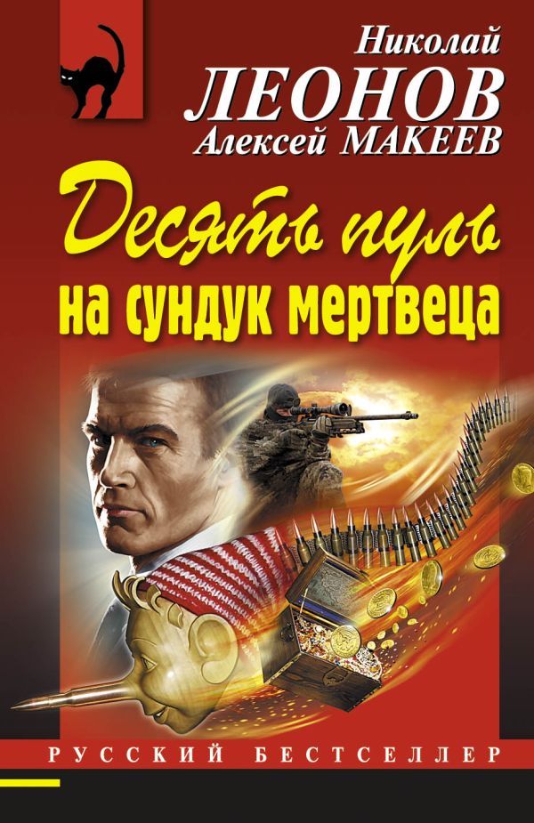 Комар сказка читать