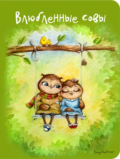 Обложка Блокнот. Влюбленные совы (мини) 