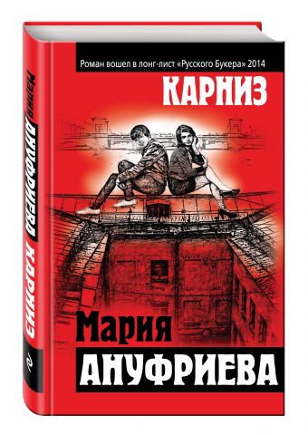 Карниз Карниз Ануфриева М.Б.