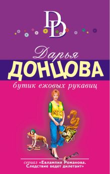 Бутик ежовых рукавиц