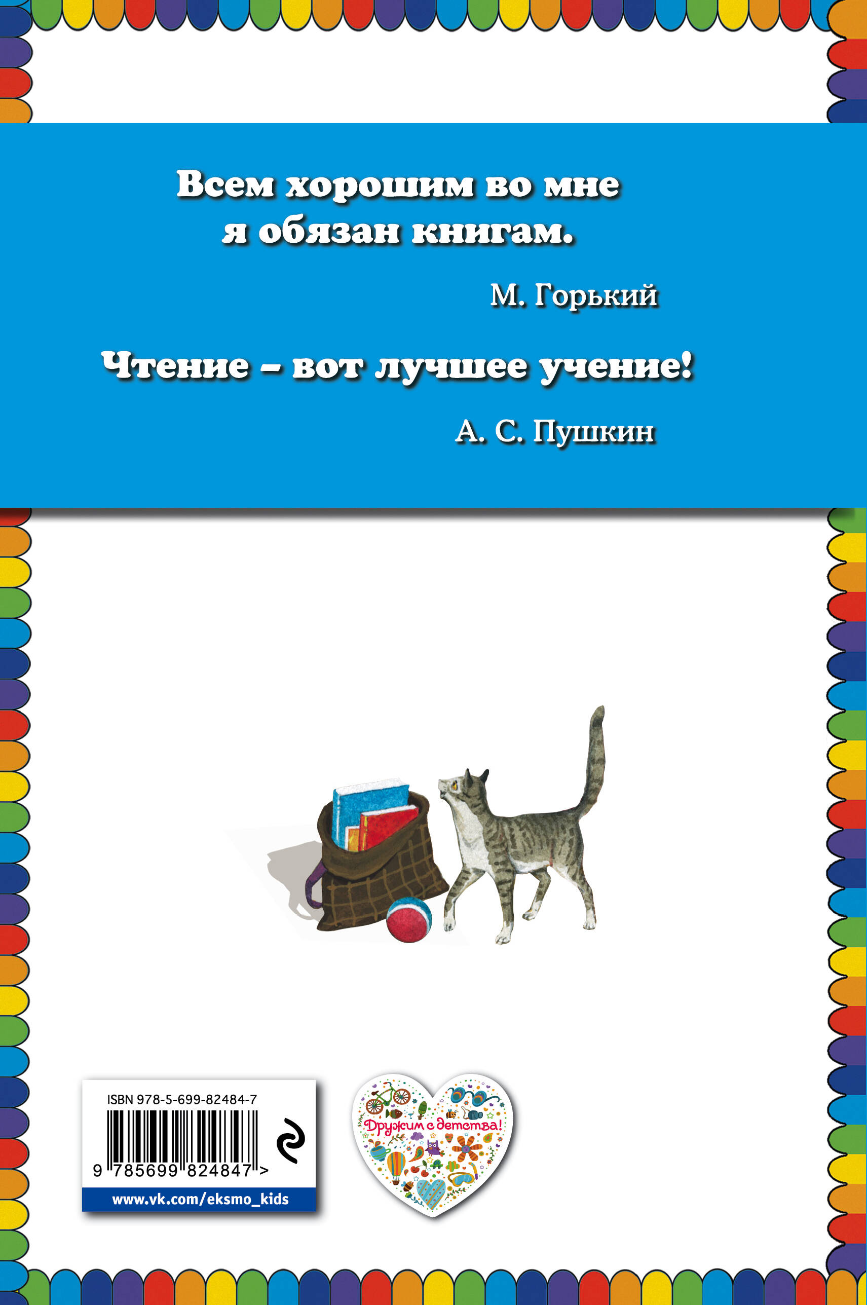 Дневник Наташи Ивановой