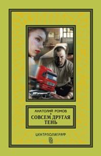Тайны подсознания + СД Тайны подсознания + СД Синельников В.В.