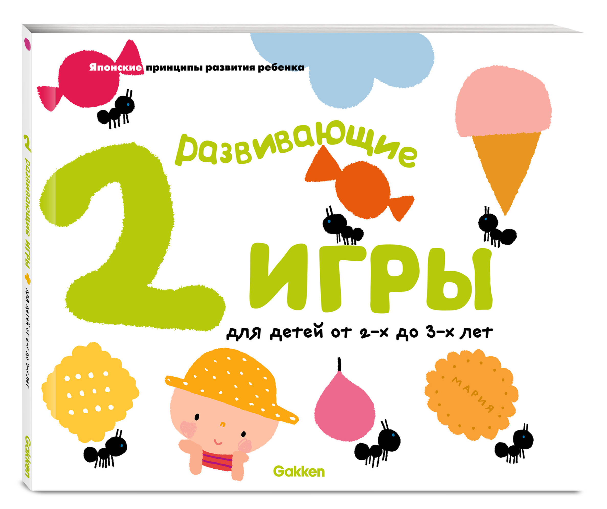 иметь собой развивающие игры в 3 года отличие спортивного