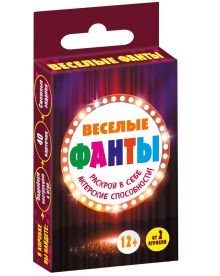 Веселые фанты: раскрой в себе актерские способности!