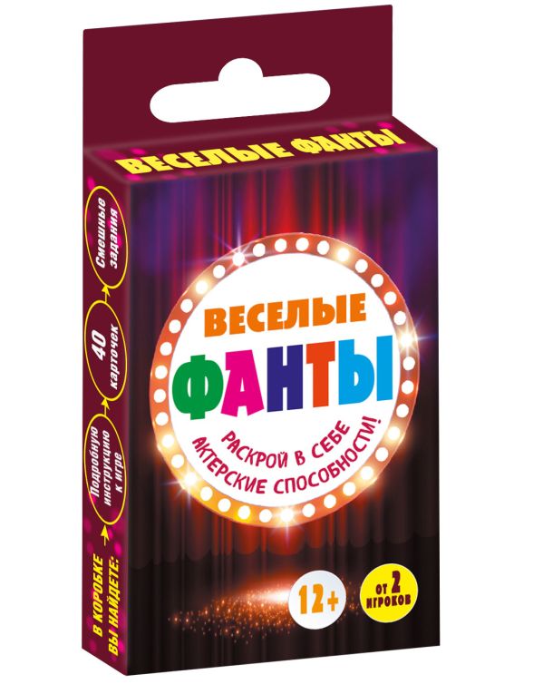 Веселые фанты: раскрой в себе актерские способности! Веселые фанты: раскрой в себе актерские способности!
