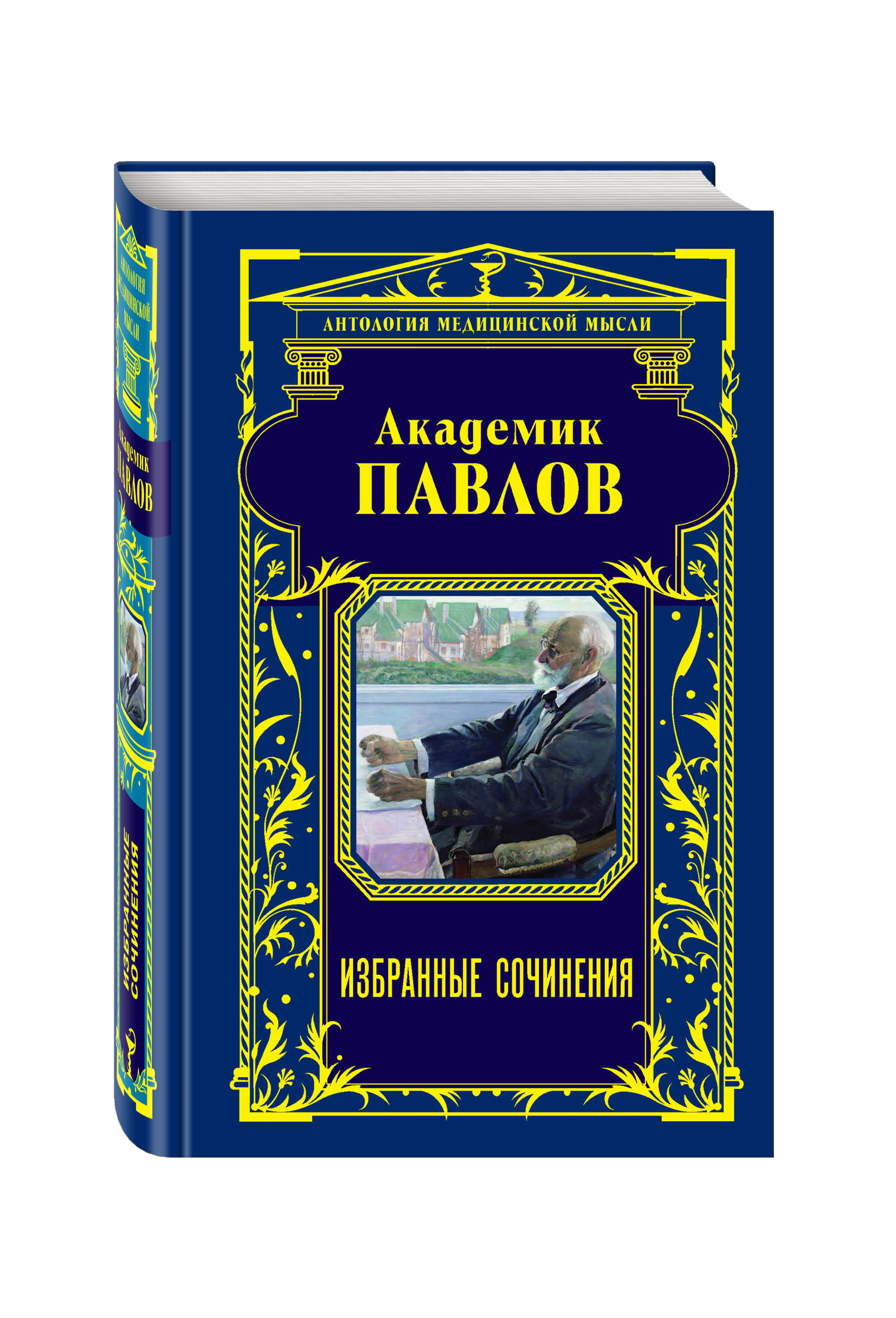 Книга Сочинения