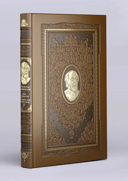 Обложка Воля вселенной. Космическая философия К.Э. Циолковский