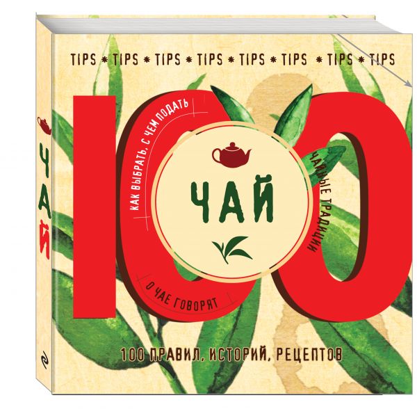 Чай Чай
