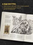 История России. Великие события, о которых должна знать вся страна